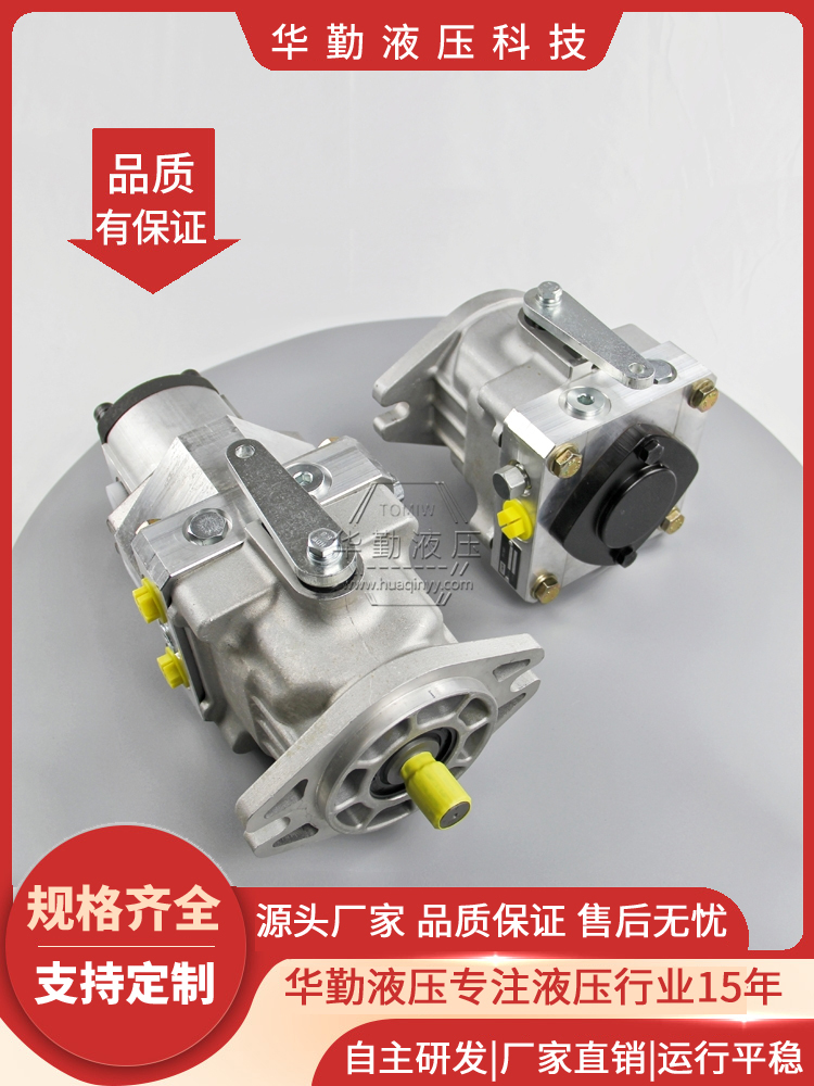 华勤液压 激光摊铺机柱塞泵 工作稳定可靠，专业值得信赖 工厂直营