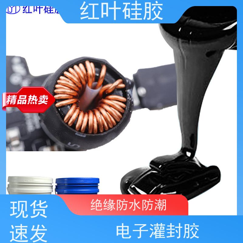 红叶硅胶 LDE灯大功率电子灌封胶 绝缘防水防潮 厂家供应 快速发货