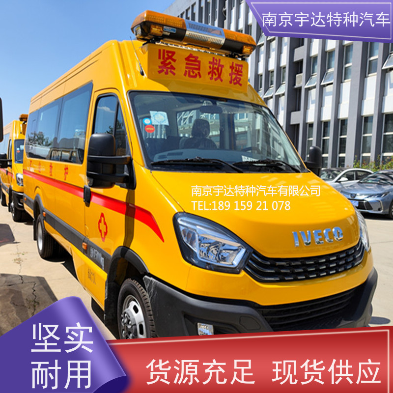 煤矿应急救险车 紧急医疗救援车 气防车 NJ5056XXHJ2E