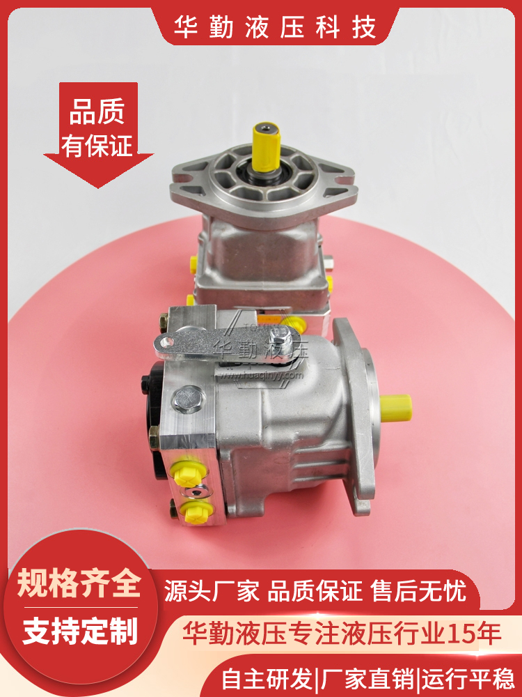 华勤液压 原装正品 低噪音，高效率，易安装 三支点装载机柱塞泵