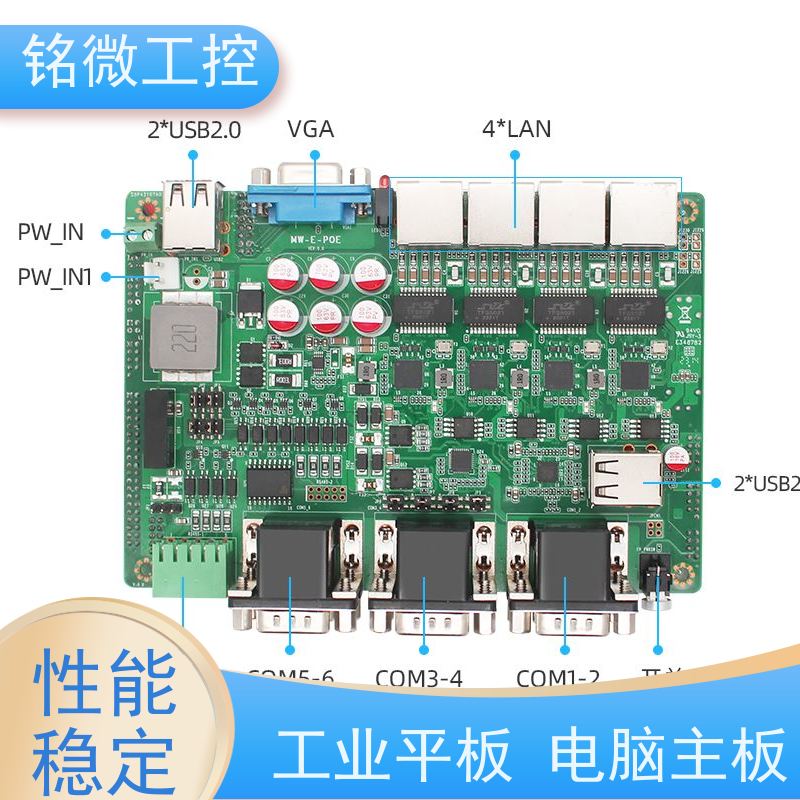 铭微工控 E-11U 3.5寸 工业平板电脑主板 双网口双显 低功耗 应用广泛