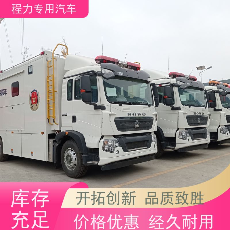 程力消防指挥车高清视频会议系统救援现场处置