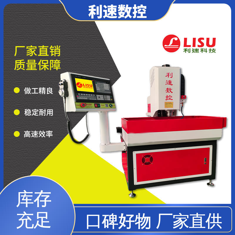 利速数控 钻孔机 经久耐用 拥有极大的过载能力 厂家直供