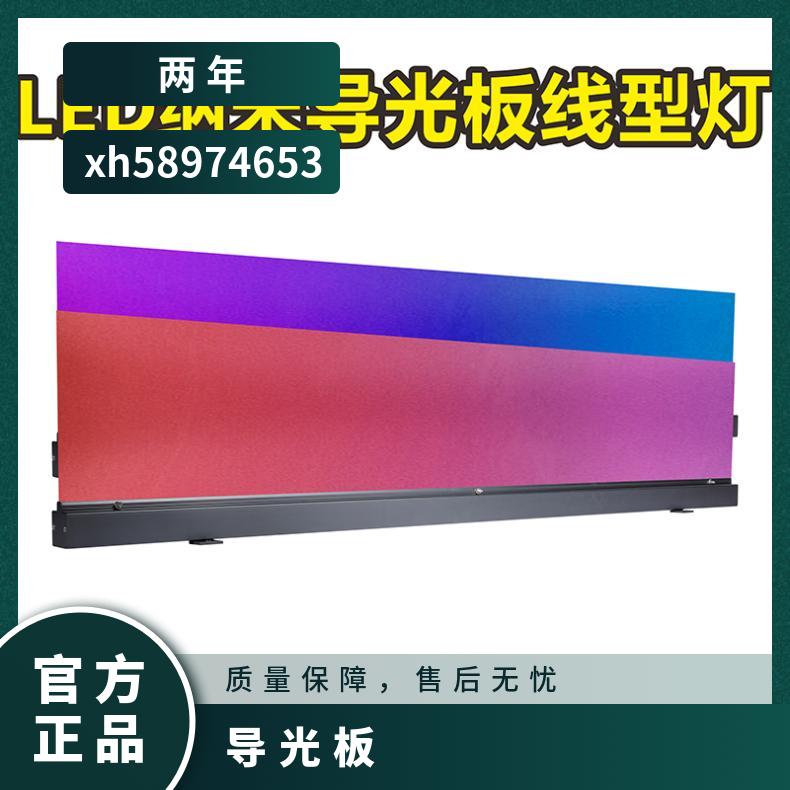 捷翔 吊装导光板 适用于户外楼体亮化低楼层亮化。 能够充分利用光