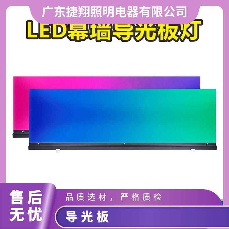 捷翔 激光扫描导光板 节能与高效 防水性能好户外玻璃墙幕墙灯
