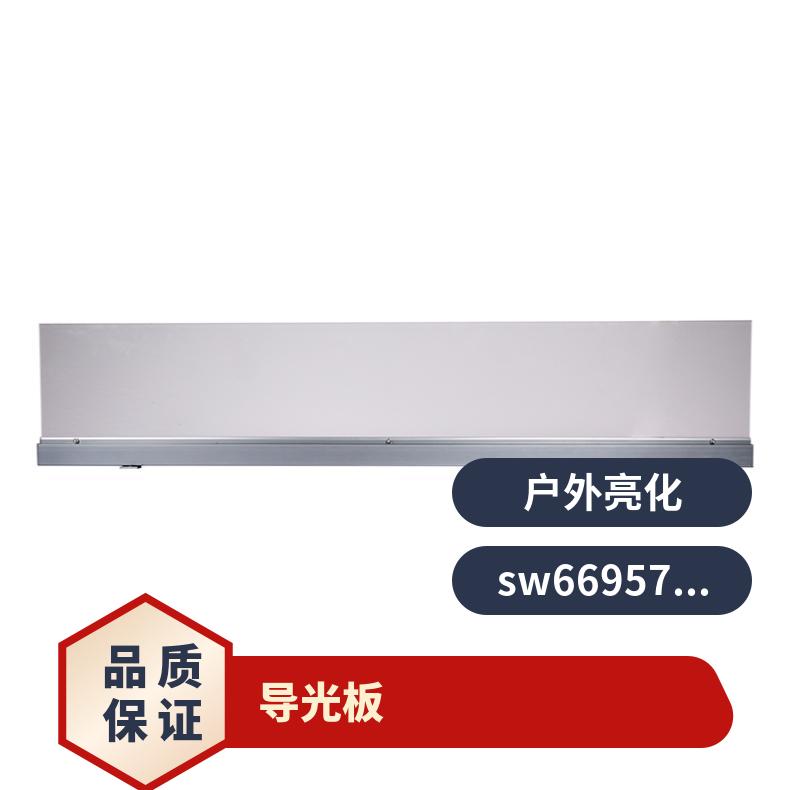 捷翔 激光扫描导光板 耐用性与可靠性 光线均匀无暗区户外玻璃墙幕