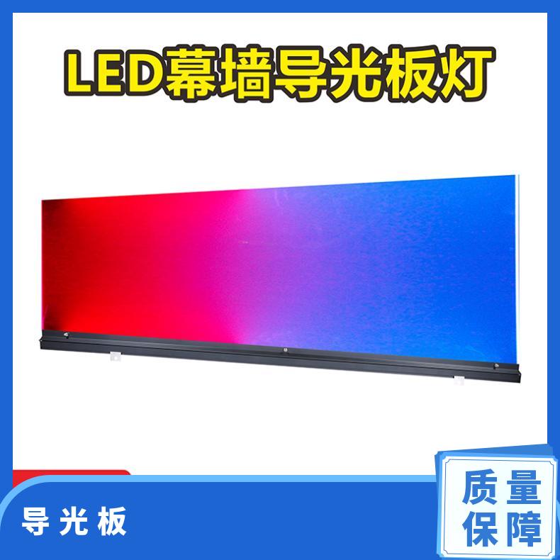 捷翔 激光导光板 高光学性能 导光效果好户外玻璃墙幕墙灯
