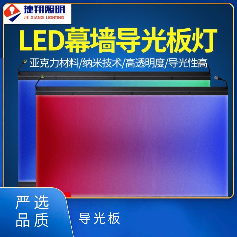 捷翔 激光导光板 可作为装饰材料使用，亚克力材质美观实用。 安全