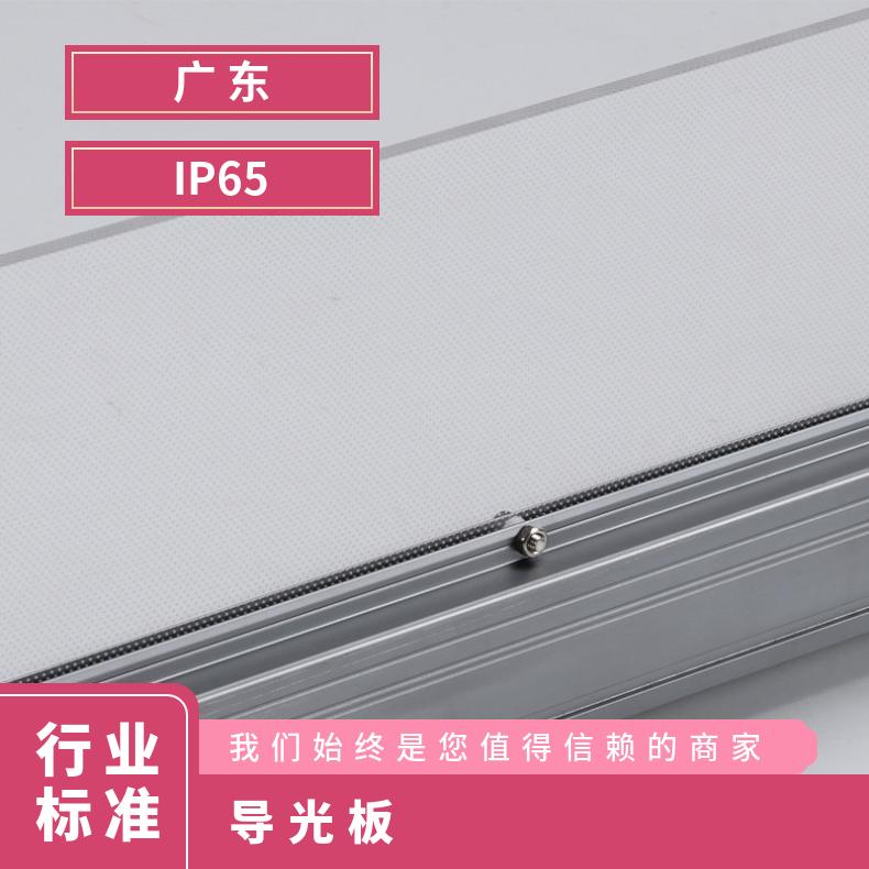 捷翔 激光扫描导光板 制作与安装便捷性 寿命长，室内可正常使用8年