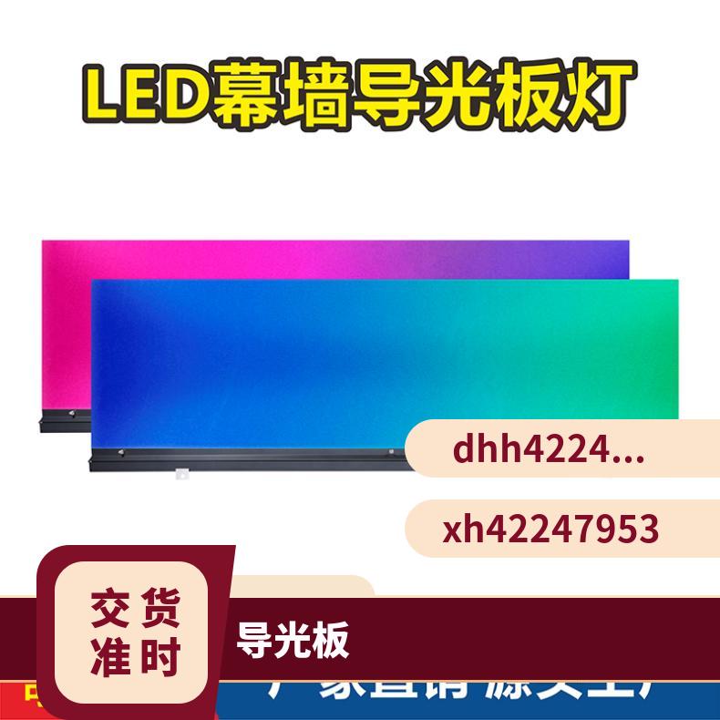 捷翔 异型导光板 可作为装饰材料使用，亚克力材质美观实用。 防水