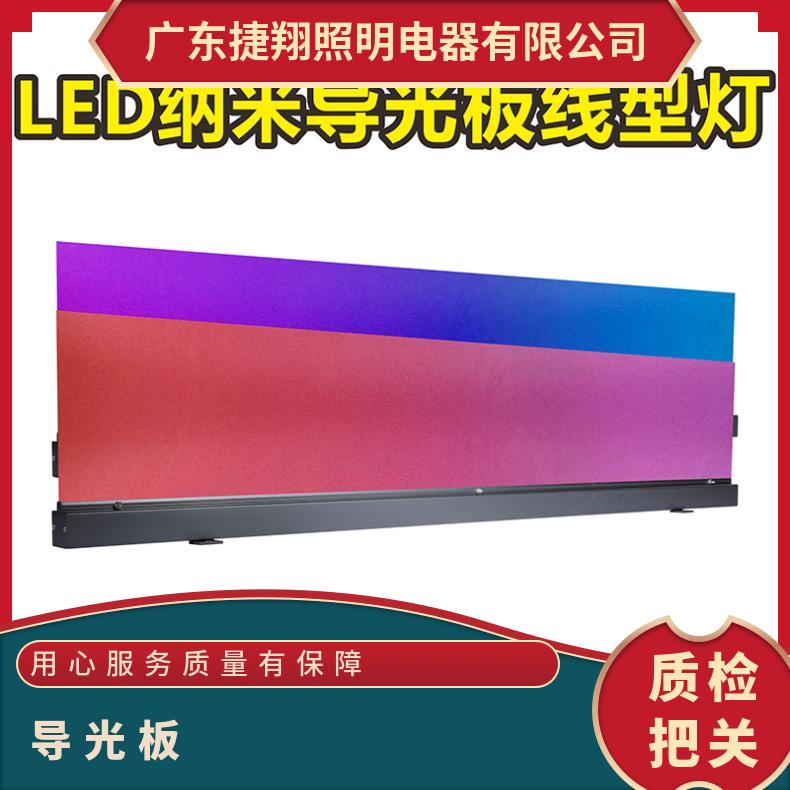 捷翔 激光扫描导光板 有成熟的防水方案适合户外使用 导光效果好户