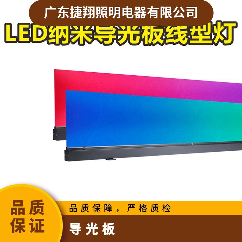 捷翔 亚克力幕墙导光板 适用于户外楼体亮化低楼层亮化。 可以制作