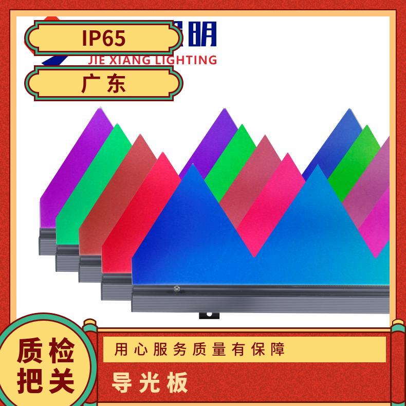 捷翔 激光导光板 高光学性能 导光效果好LED导光板灯