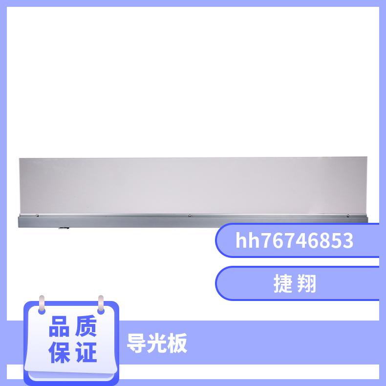 捷翔 异型导光板 有成熟的防水方案适合户外使用 防水性能好亮化幕