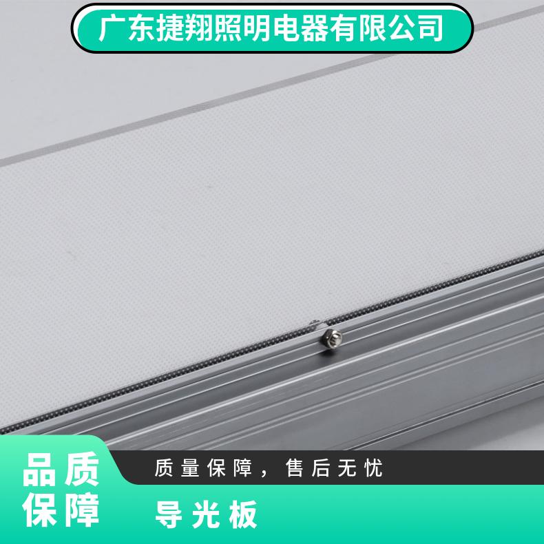 捷翔 超薄导光板 安装省时快捷便于大规模应用。 导光效果好亮化幕