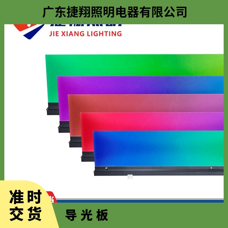 捷翔 亚克力幕墙导光板 节能与高效 可以制作成各种异型满足多样化