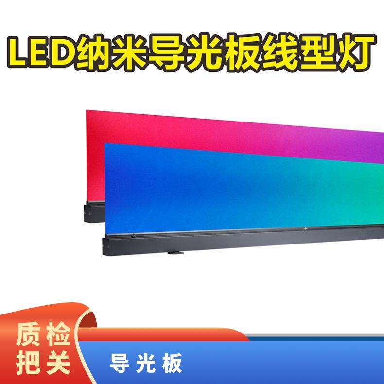 捷翔 异型导光板 制作工艺简单稳定加工精度高误差小。 防水性能好