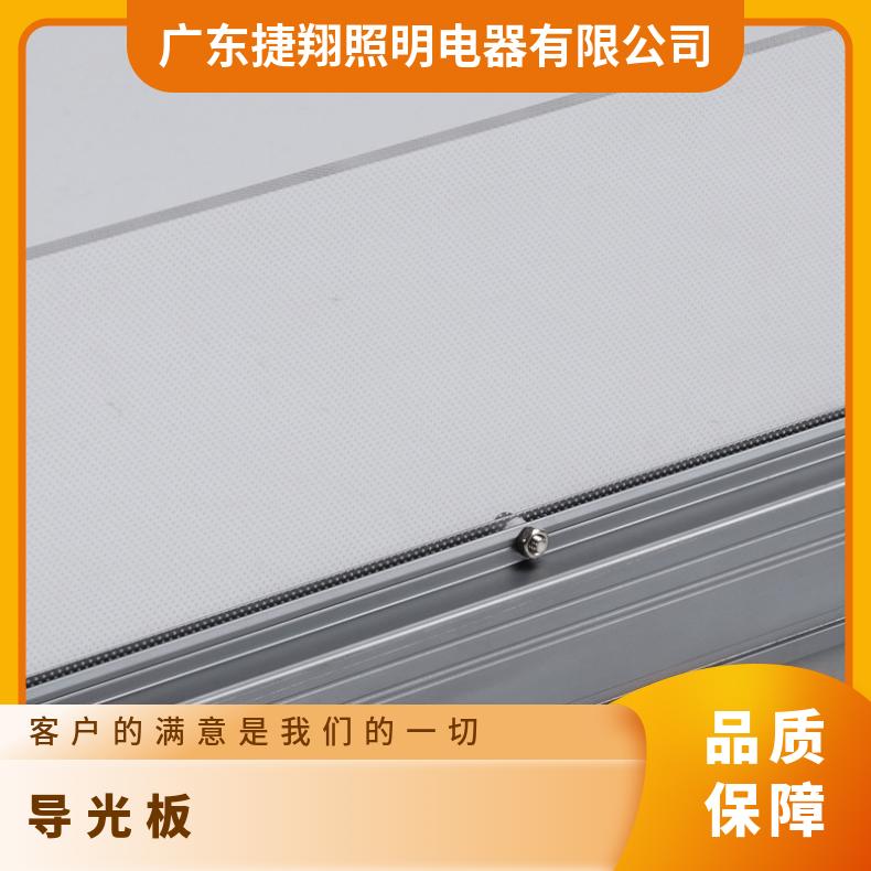 捷翔 吊装导光板 高光学性能 防水性能好LED导光板灯