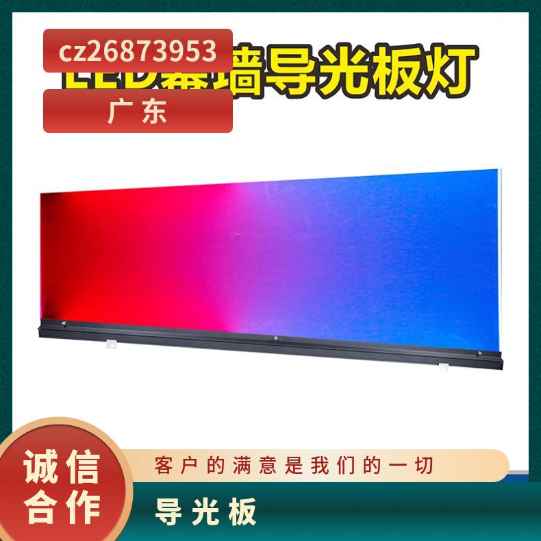 捷翔 亚克力幕墙导光板 制作工艺简单稳定加工精度高误差小。 导光