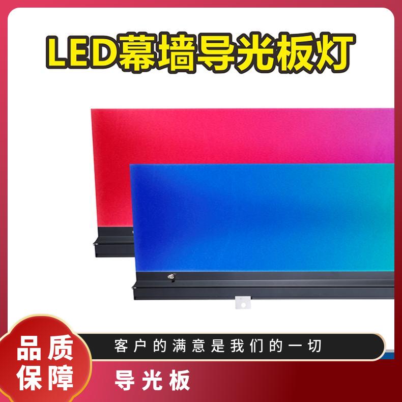 捷翔 纳米导光板 广泛的适用性 防水性能好亚克力发光板