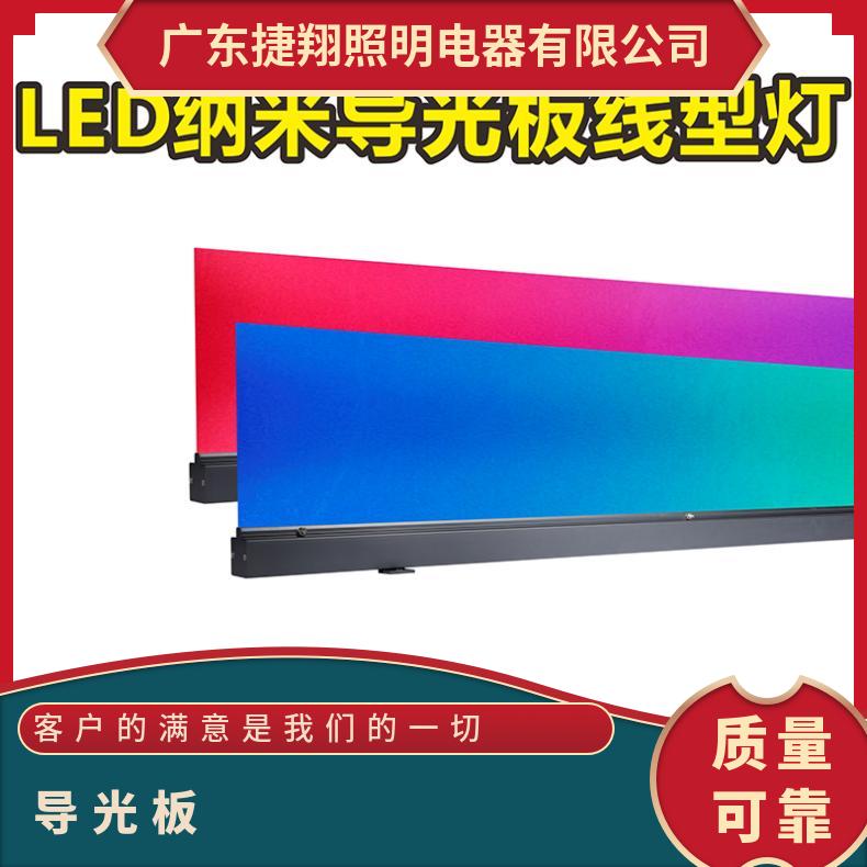 捷翔 激光扫描导光板 广泛的适用性 能够充分利用光源，提高照明效