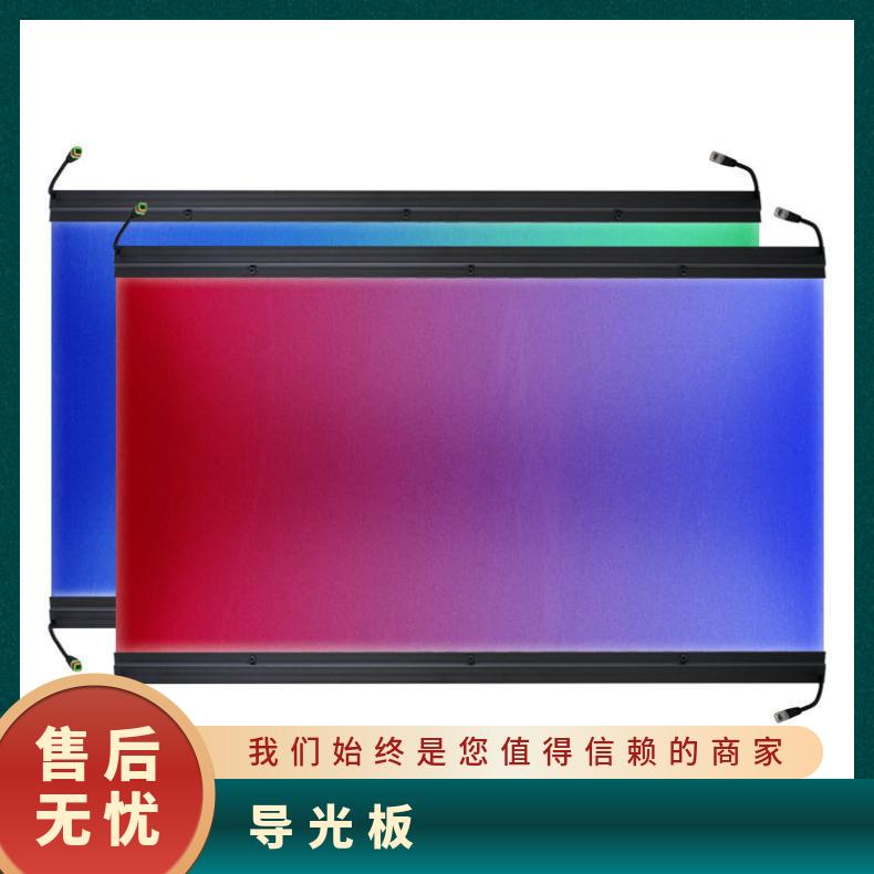 捷翔 激光扫描导光板 耐用性与可靠性 能够充分利用光源，提高照明