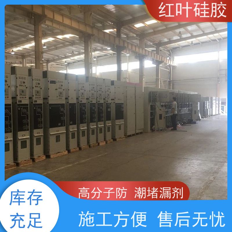 红叶硅胶 高分子防火封堵剂 密封效果好 售后无忧 诚信经营