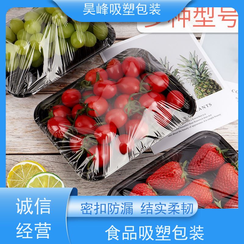 昊峰东 莞 透明吸塑包装优选材质 抗压耐压交期准时 