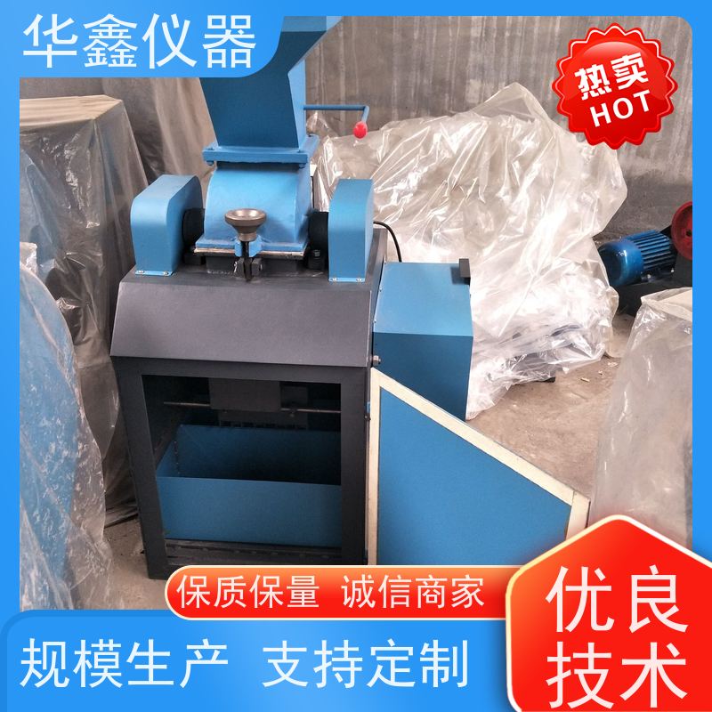 华鑫 小型 锤片式粉碎机 碳素制品半导体 专用粉磨制样破碎设备