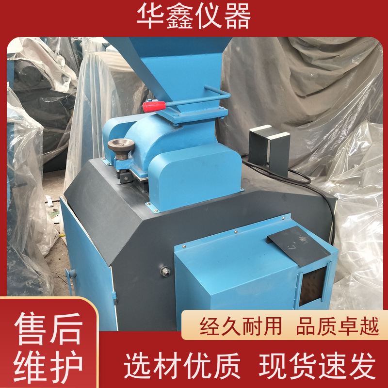 华鑫 化验室用 圆盘粉碎机 电池材料 专用粉磨制样破碎设备