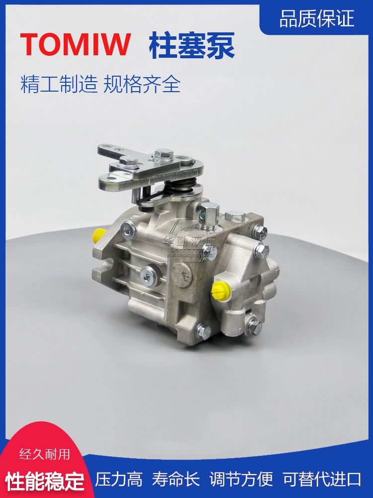 欧美品质 低噪音，高效率，易安装 轴向柱塞变量泵 华勤液压