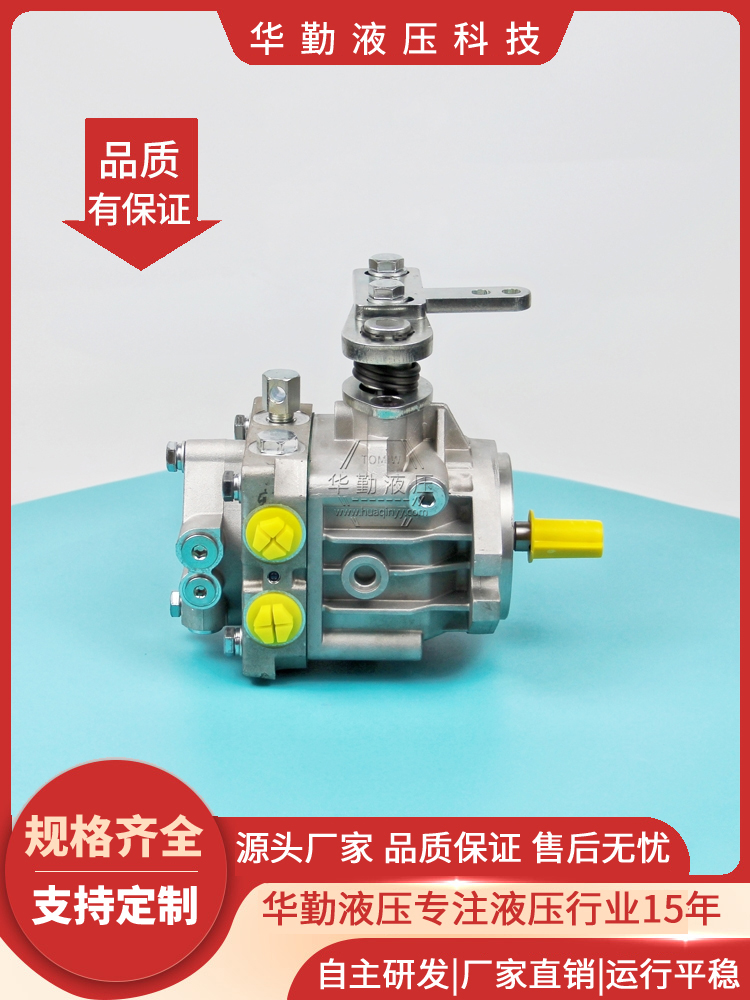 华勤液压 轴向柱塞泵 厂家直发 质量持久耐用，产品精工制造