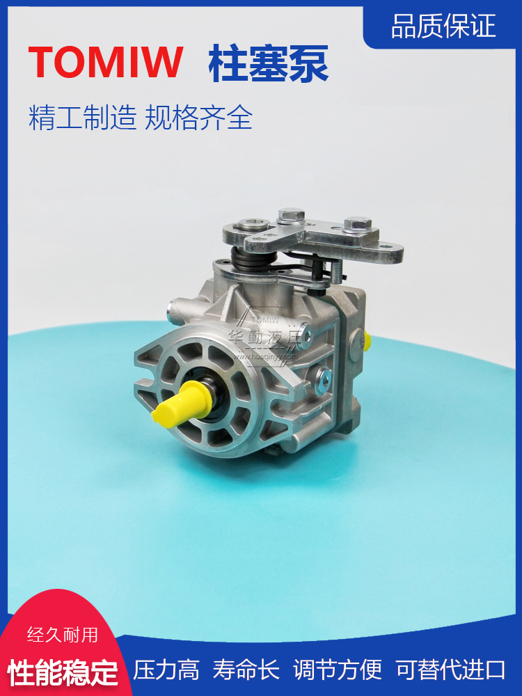 华勤液压 质量持久耐用，产品精工制造 三联闭式泵