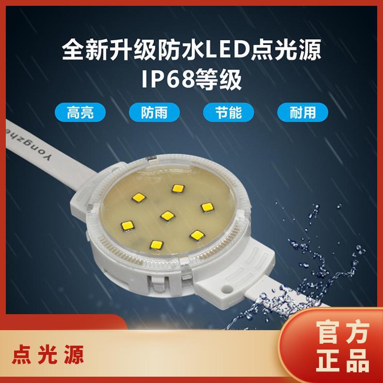 捷翔点光源 指向性 易于控制 楼体外控全彩装饰灯 