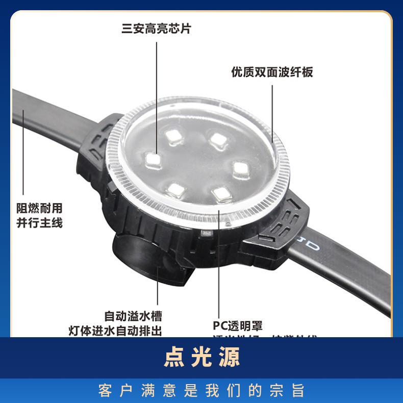 捷翔点光源 光色丰富 适用性强 七彩单色户外防水跑马灯