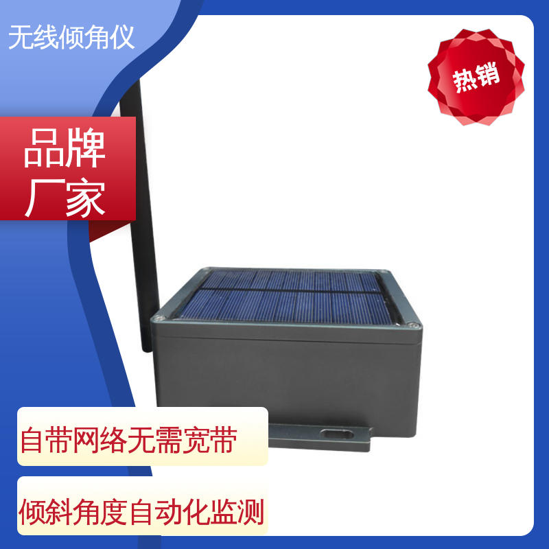  长大桥梁跨中挠度换算 无线倾斜角度监测设备 7*24小时全天候观测