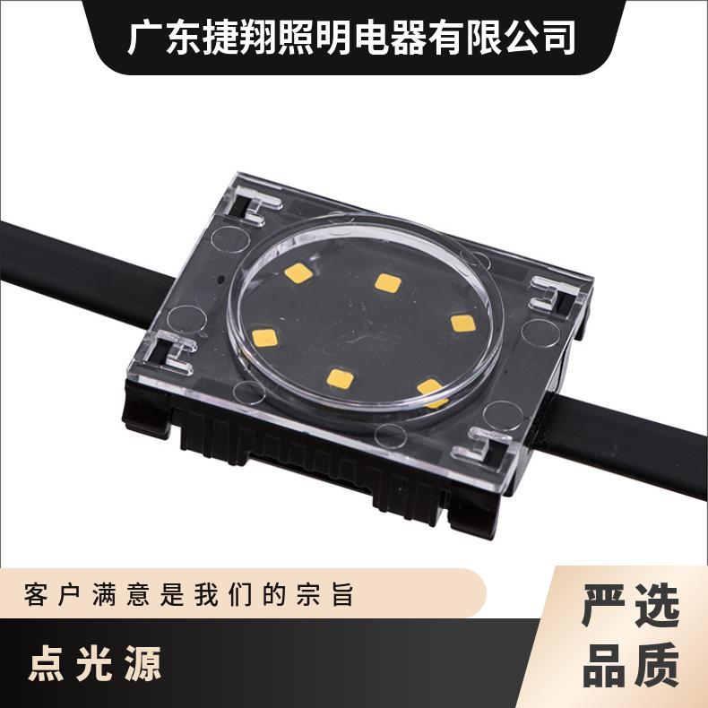 捷翔点光源 指向性 快速响应 楼体外控全彩装饰灯 