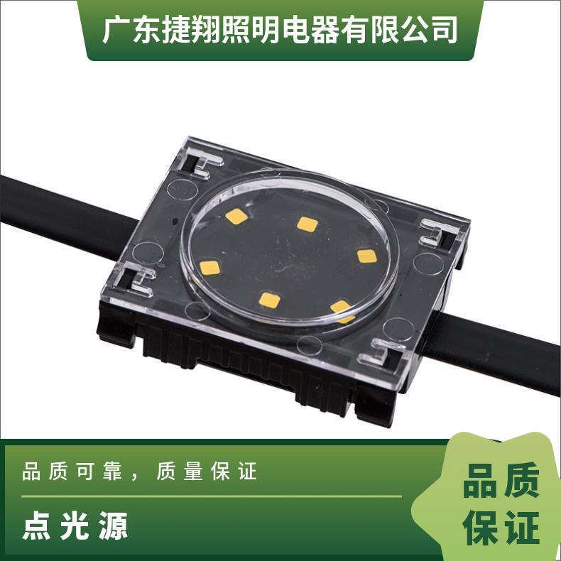 捷翔点光源 安全性与稳定性 易于控制 楼体外控全彩装饰灯 