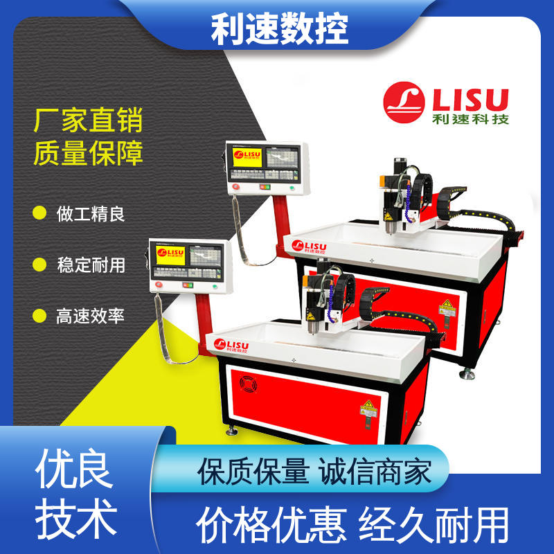 利速数控科技机械 使用寿命长 小型钻孔机 自动换刀