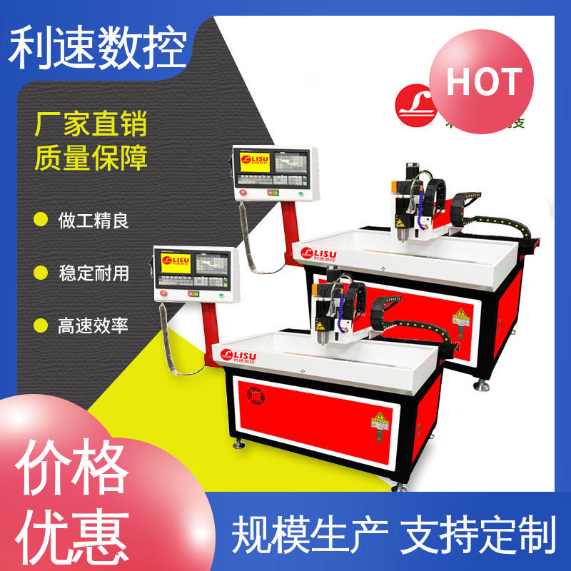 小型钻孔机 智能控制 自动换刀 利速数控科技机械