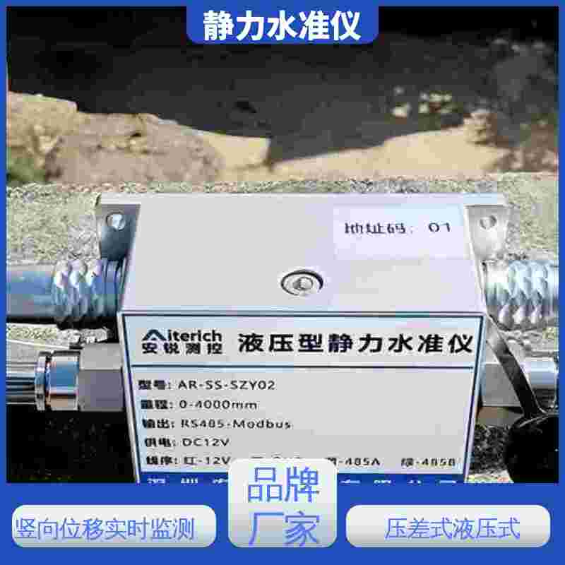 液压式静力水准仪 连通管原理 钢结构厂房沉降挠度 自动化监测