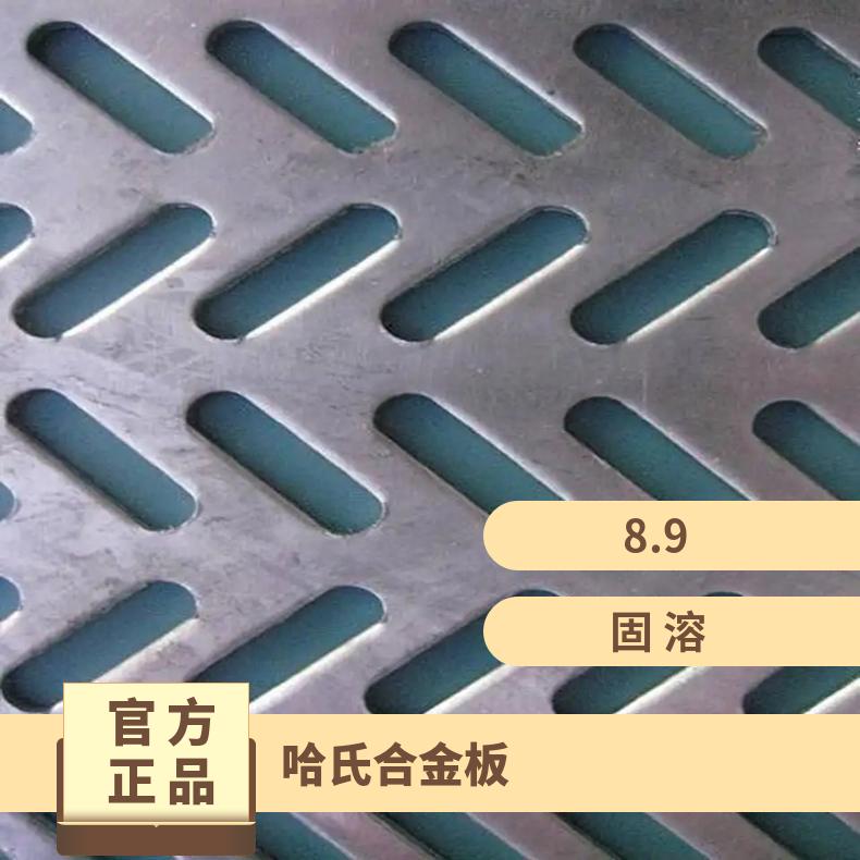 Hastelloy B3钢板英科耐尔625合金无缝管耐高温耐腐蚀镍基合金材