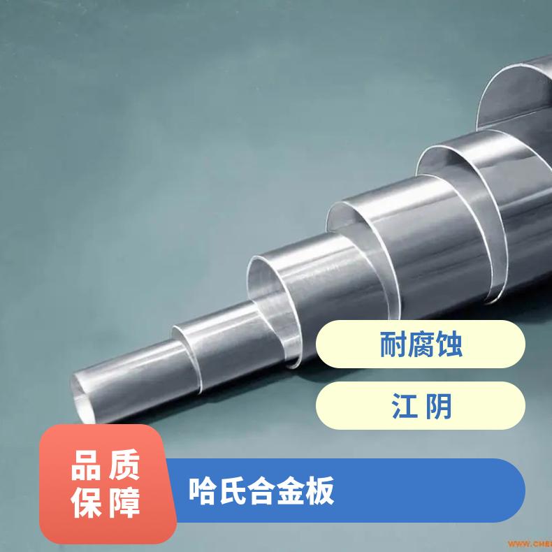 Hastelloy G30825无缝管耐高温耐腐蚀镍基合金材料规格齐全
