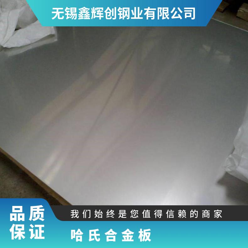 哈氏合金c2000钢板英科耐尔750合金无缝管耐高温耐腐蚀镍基合金