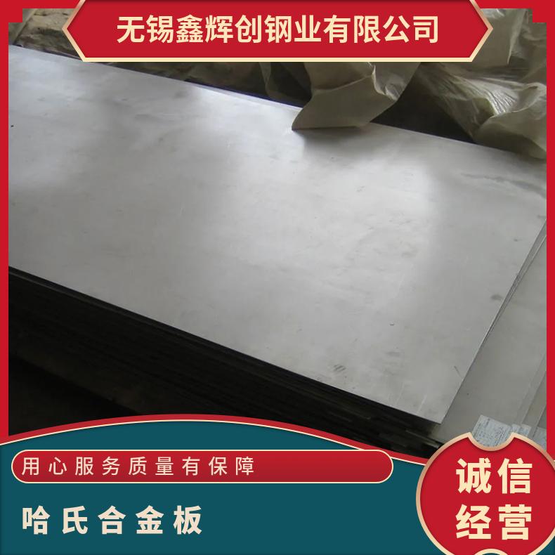 哈氏合金c2000钢板英科耐尔601合金无缝管耐高温耐腐蚀镍基合金
