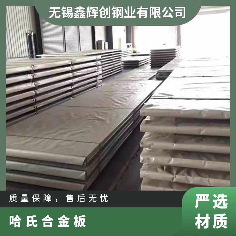 哈氏合金G30G钢板GH5188圆钢耐高温耐腐蚀镍基合金材料规格齐全