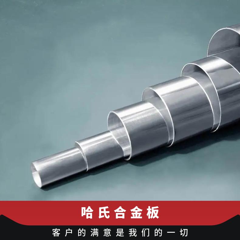 Hastelloy C276钢板800HT合金无缝管耐高温耐腐蚀镍基合金材料规