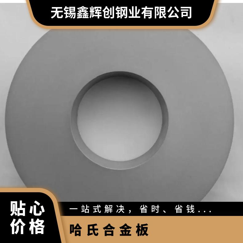 Hastelloy C22钢板825无缝管耐高温耐腐蚀镍基合金材料规格齐全