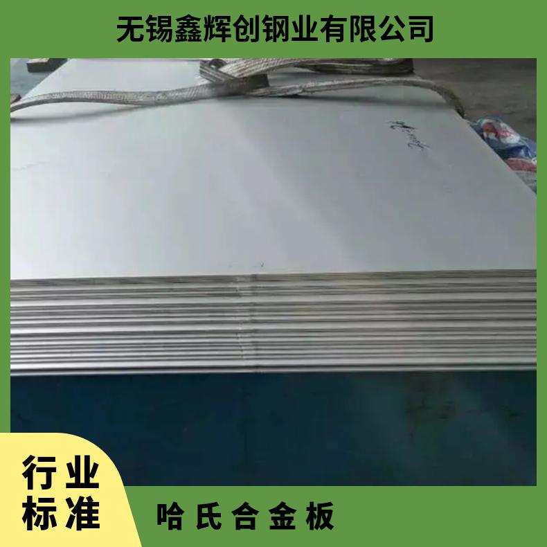 Hastelloy G30GH3039圆钢耐高温耐腐蚀镍基合金材料规格齐全