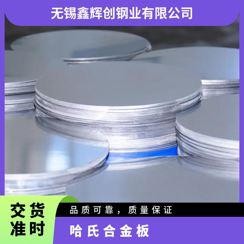 Hastelloy C2000钢板英科耐尔600合金无缝管耐高温耐腐蚀镍基合金